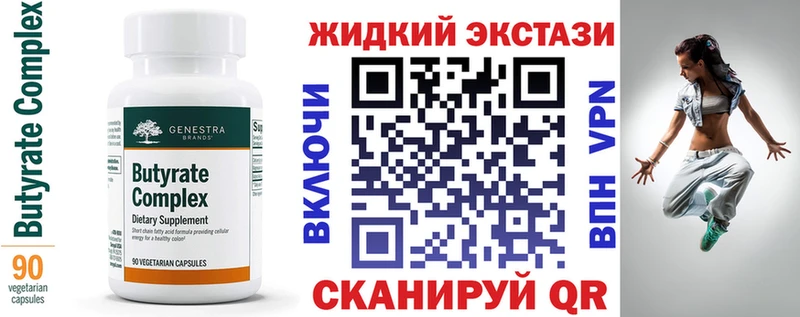 mega вход  Крымск  Бутират BDO 33%  купить закладку 