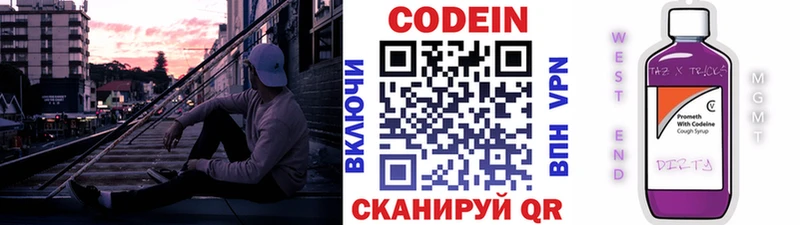 даркнет сайт  Крымск  Codein Purple Drank 
