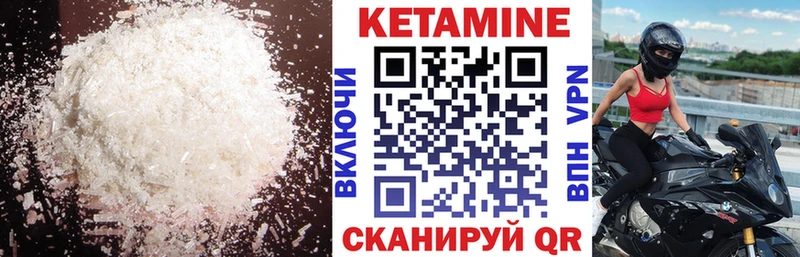 купить закладку Крымск КЕТАМИН VHQ