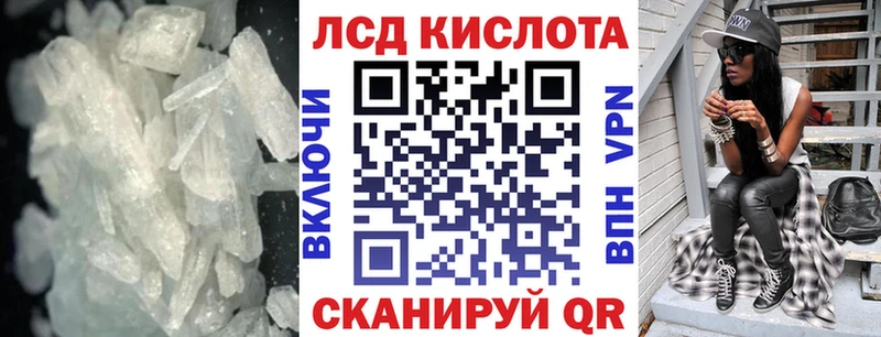 где найти наркотики Крымск LSD-25 экстази кислота