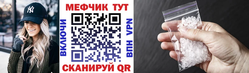 что такое   Крымск  Мефедрон VHQ 