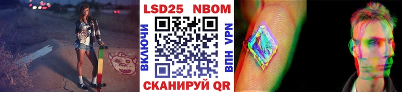 наркота  Крымск  Марки 25I-NBOMe 1,5мг 